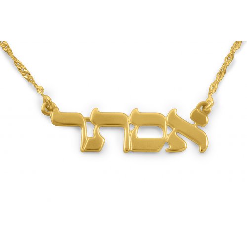 18k Plated Personalised Hebrew Name Necklace